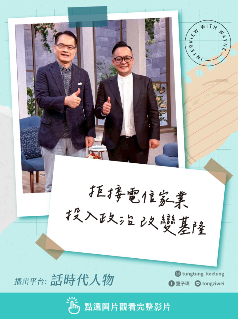 三立-話時代人物