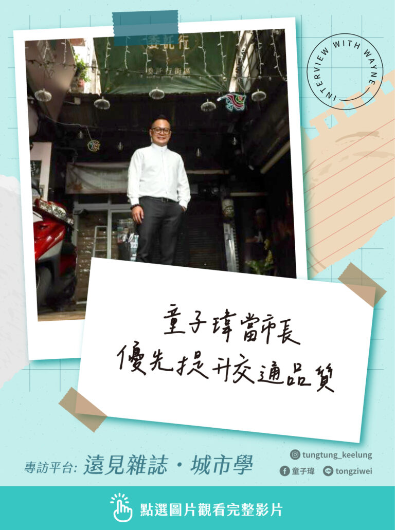 遠見雜誌