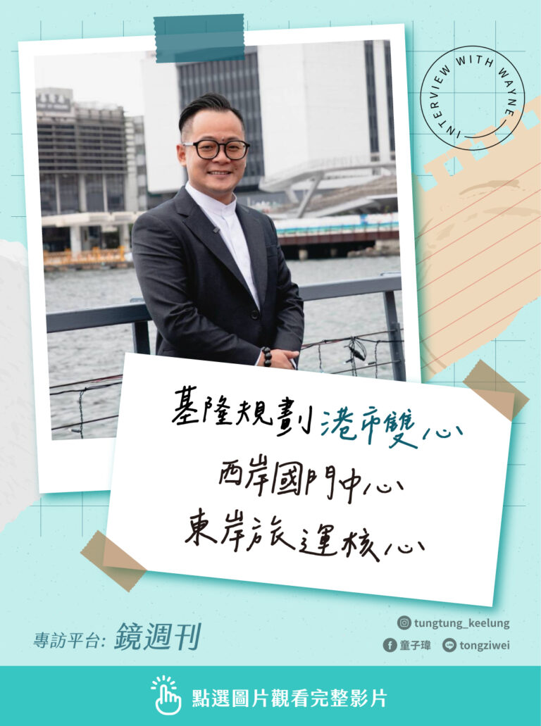 鏡週刊