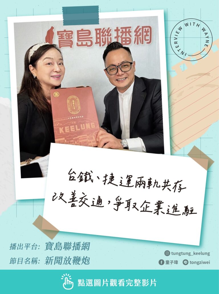 新聞放鞭炮